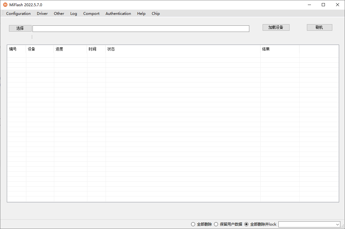 miflash刷机
