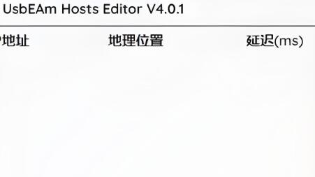 usbeamhostseditor