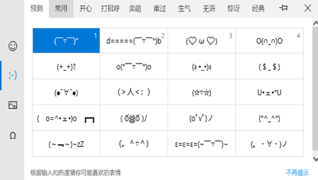 加加输入法