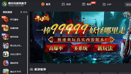 易乐玩