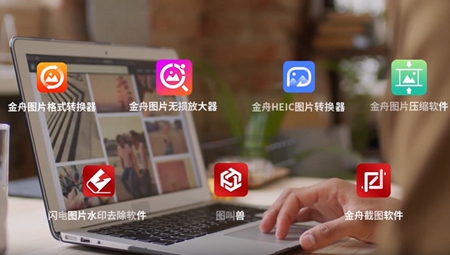 金舟软件管家