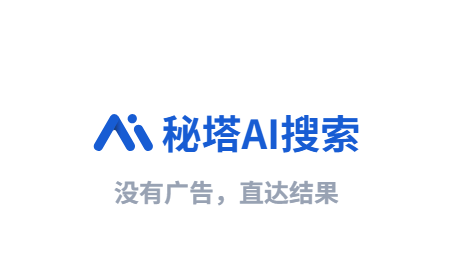 秘塔AI搜索插件