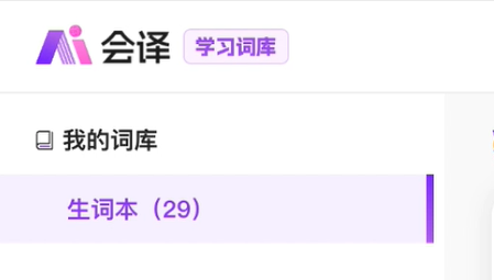 会译