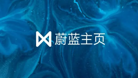 蔚蓝主页