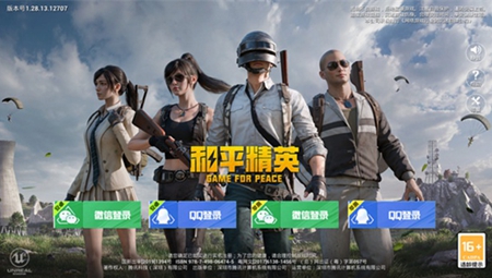 和平精英高清模拟器