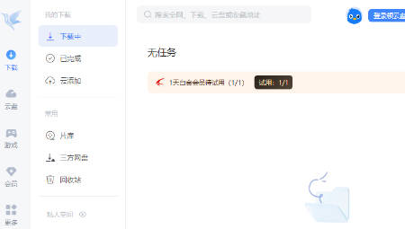 迅雷7