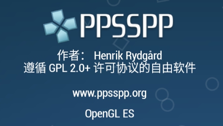 psp模拟器