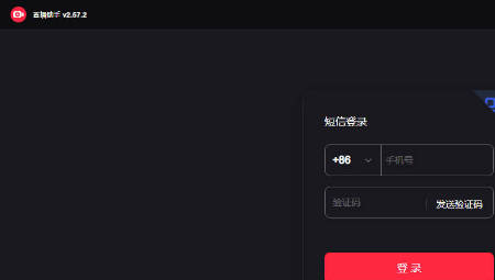 小红书直播伴侣