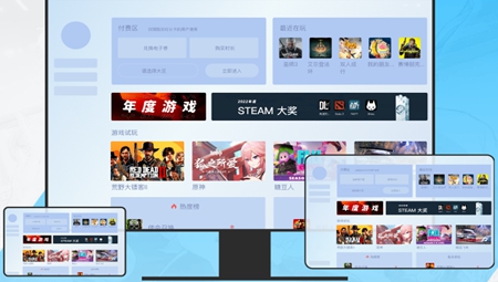 顺网云电脑