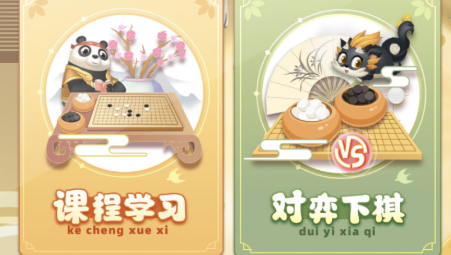 核桃围棋