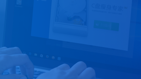 金山C盘清理大师