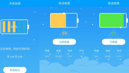 BatteryCare