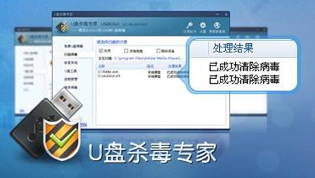 USBKiller绿色版