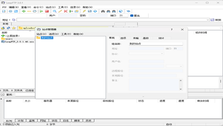 leapftp汉化版