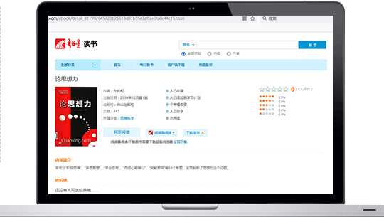 超星阅读器pc版