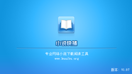 小说快捕