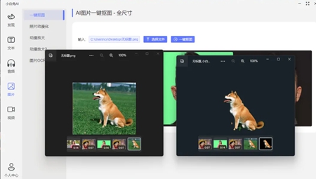 小白兔AI