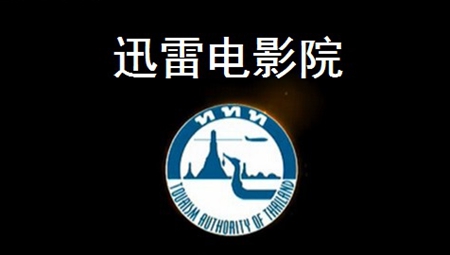 迅雷电影院