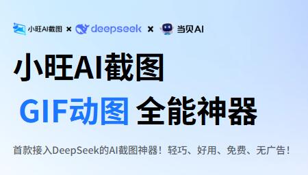小旺AI截图