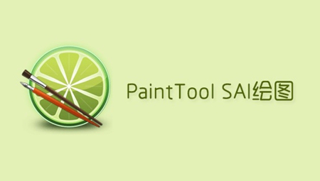 PaintToolSAI