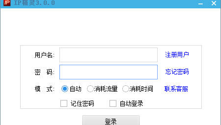 IP精灵