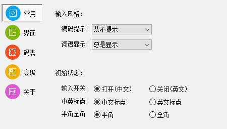 小鹤双拼