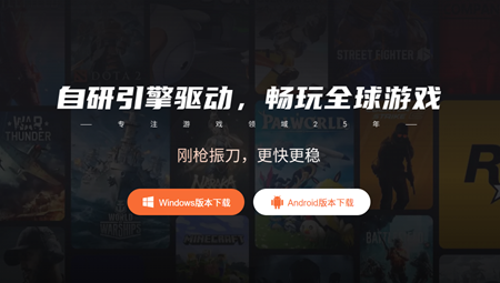 游侠加速器官方版
