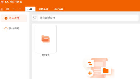 CAJ阅读转换器