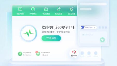 360安全卫士离线救灾版