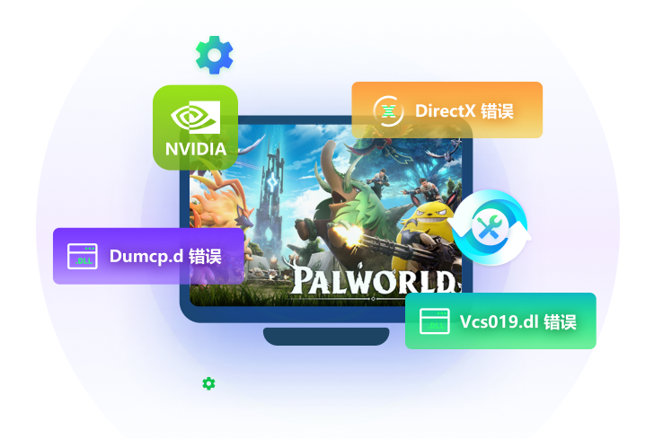 3DM游戏修复大师免费版