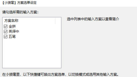 rime输入法