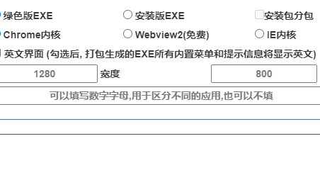 HTML一键打包工具