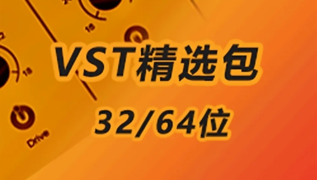 vst精选包