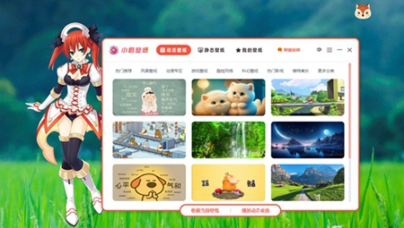 小启壁纸