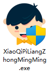 小启批量重命名
