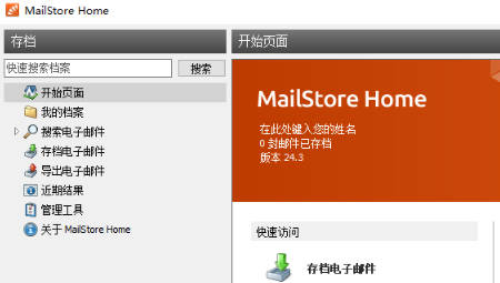 MailStore Home