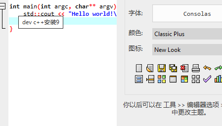 Dev-C++