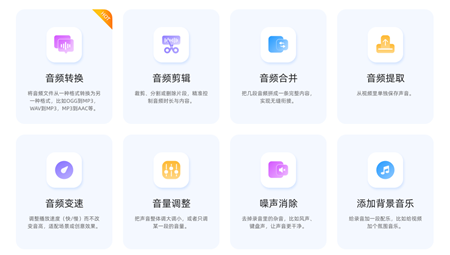 优声音频转换大师