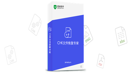 CHK文件恢复专家
