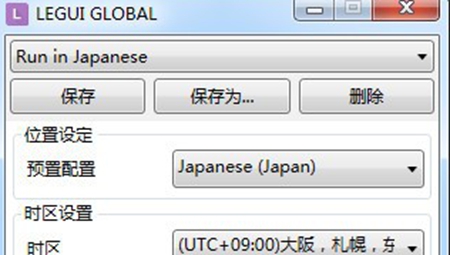 Locale Emulator