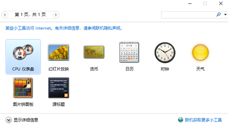 Desktop Gadgets Installer
