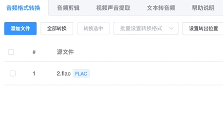 草莓转换器
