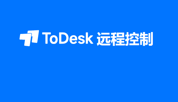 ToDesk xp特别版