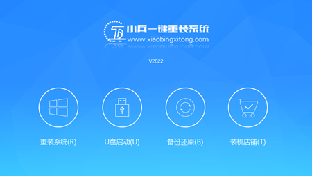 小兵一键重装系统win7