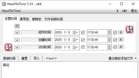 NewFileTime