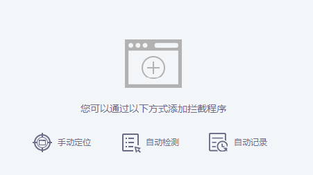 火绒弹窗拦截