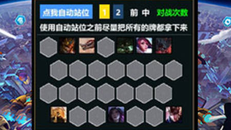 云顶之弈助手GrandMaster