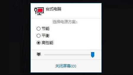 Battery Mode电池管理工具