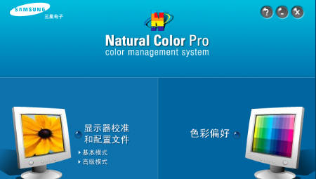 natural color pro 中文版