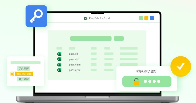 PassFab for excel